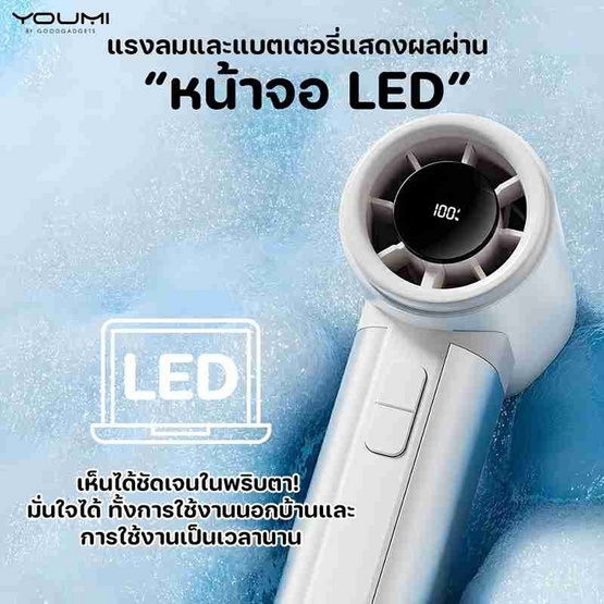 MAGPIE พัดลมพกพา รุ่น MX-5