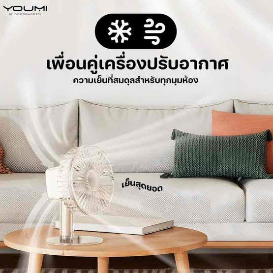 MAGPIE พัดลมพกพาตั้งโต๊ะ รุ่น BP1139