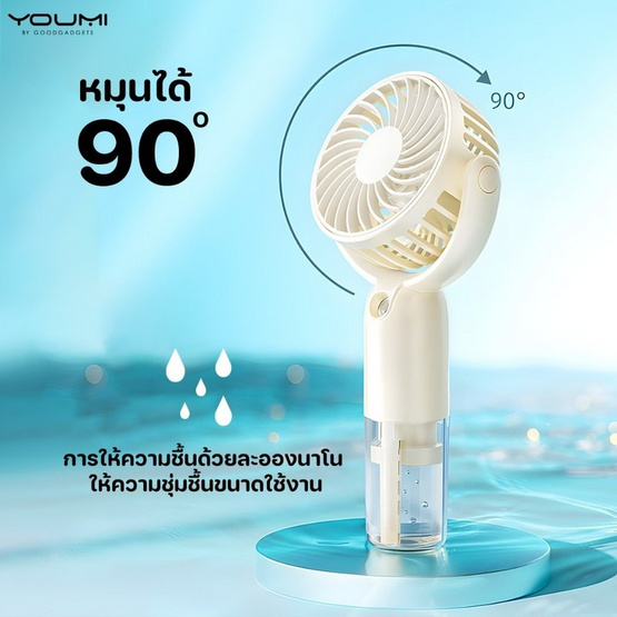 MAGPIE พัดลมมือถือ ไอน้ำ รุ่น BP983G