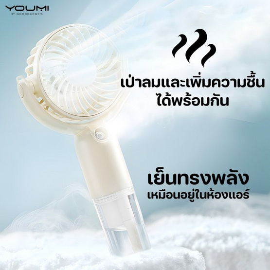 MAGPIE พัดลมมือถือ ไอน้ำ รุ่น BP983G