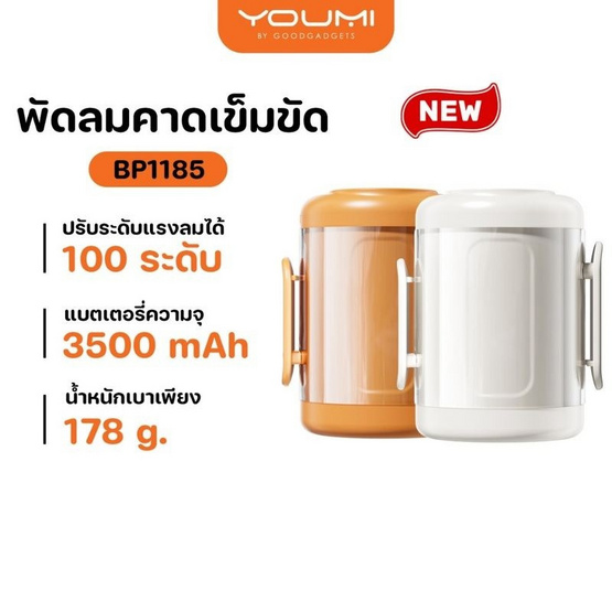 MAGPIE พัดลมคล้องคอพกพา รุ่น BP1185