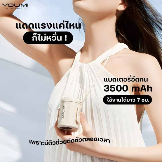 MAGPIE พัดลมคล้องคอพกพา รุ่น BP1185