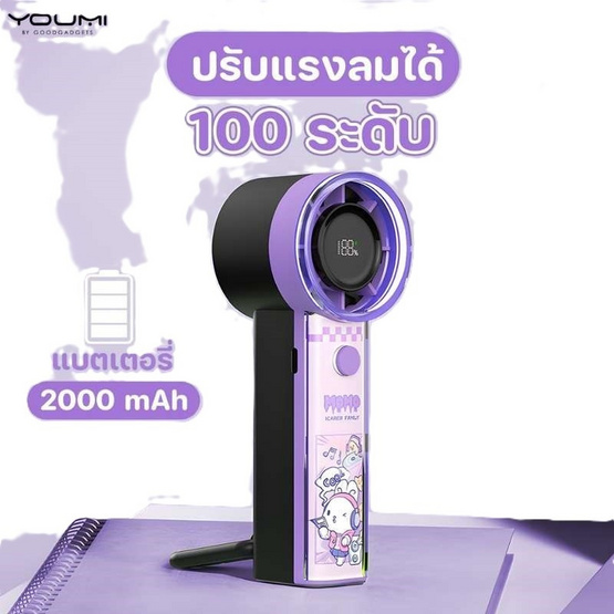 MAGPIE พัดลมมือถือพกพา รุ่น BP-P7