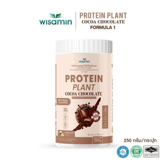 Wisamin โปรตีนแพลนท์ สูตร 1 รสโกโก้ 250 กรัม Wisamin โปรตีนแพลนท์ สูตร 1 รสโกโก้ 250 กรัม