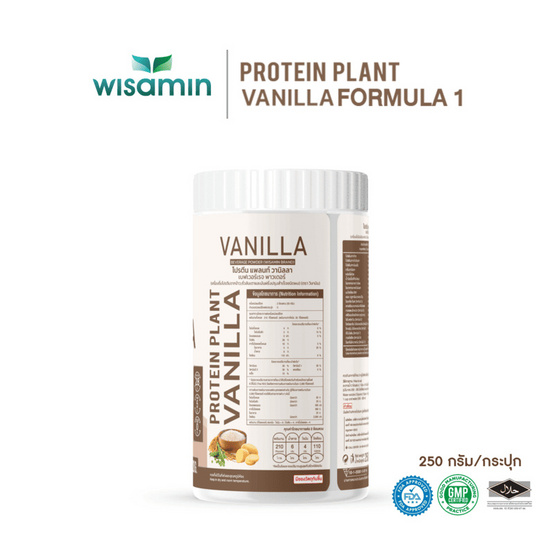 Wisamin โปรตีนแพลนท์ สูตร 1 รสวานิลลา 250 กรัม Wisamin โปรตีนแพลนท์ สูตร 1 รสวานิลลา 250 กรัม