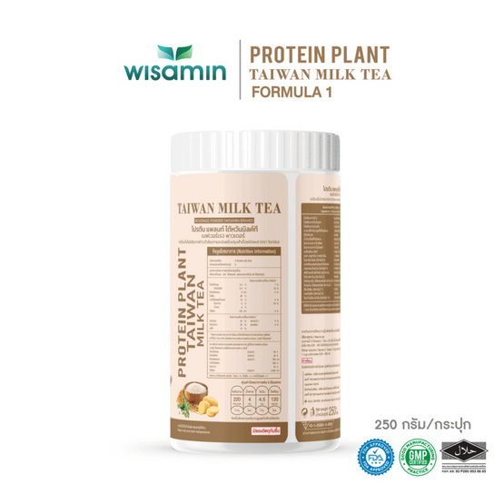 Wisamin โปรตีนแพลนท์ สูตร 1 รสชานมไต้หวัน 250 กรัม Wisamin โปรตีนแพลนท์ สูตร 1 รสชานมไต้หวัน 250 กรัม