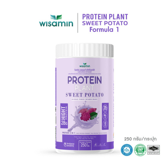 Wisamin โปรตีนแพลนท์ สูตร 1 รสมันม่วง 250 กรัม Wisamin โปรตีนแพลนท์ สูตร 1 รสมันม่วง 250 กรัม