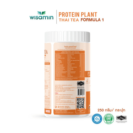 Wisamin โปรตีนแพลนท์ สูตร 1 รสชาไทย 250 กรัม Wisamin โปรตีนแพลนท์ สูตร 1 รสชาไทย 250 กรัม