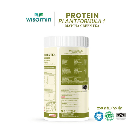 Wisamin โปรตีนแพลนท์ สูตร 1 รสมัทฉะ 250 กรัม Wisamin โปรตีนแพลนท์ สูตร 1 รสมัทฉะ 250 กรัม