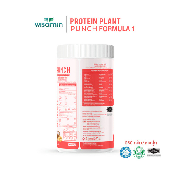 Wisamin โปรตีนแพลนท์ สูตร 1 รสพันช์ 250 กรัม Wisamin โปรตีนแพลนท์ สูตร 1 รสพันช์ 250 กรัม