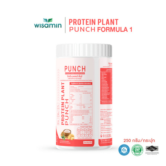 Wisamin โปรตีนแพลนท์ สูตร 1 รสพันช์ 250 กรัม Wisamin โปรตีนแพลนท์ สูตร 1 รสพันช์ 250 กรัม