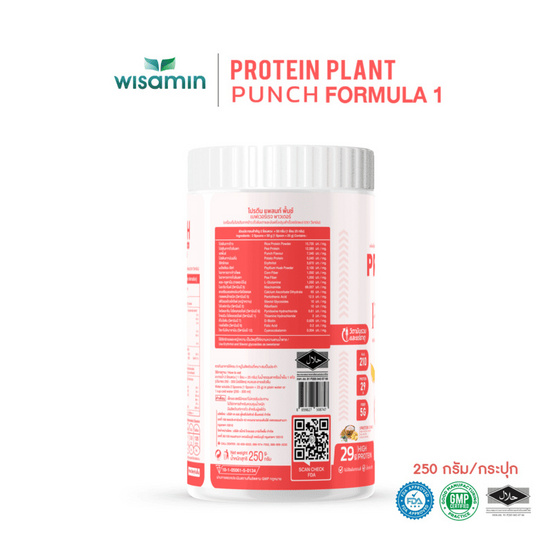 Wisamin โปรตีนแพลนท์ สูตร 1 รสพันช์ 250 กรัม Wisamin โปรตีนแพลนท์ สูตร 1 รสพันช์ 250 กรัม