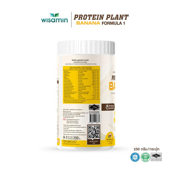 Wisamin โปรตีนแพลนท์ สูตร 1 รสกล้วย 250 กรัม Wisamin โปรตีนแพลนท์ สูตร 1 รสกล้วย 250 กรัม