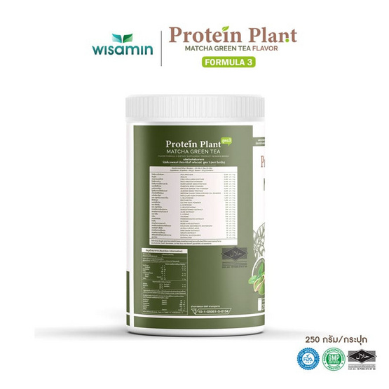 Wisamin โปรตีนแพลนท์ สูตร 3 รสมัทฉะ 250 กรัม Wisamin โปรตีนแพลนท์ สูตร 3 รสมัทฉะ 250 กรัม