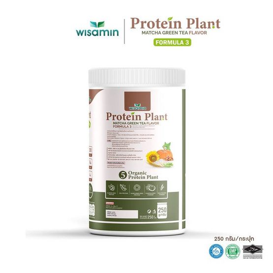Wisamin โปรตีนแพลนท์ สูตร 3 รสมัทฉะ 250 กรัม Wisamin โปรตีนแพลนท์ สูตร 3 รสมัทฉะ 250 กรัม
