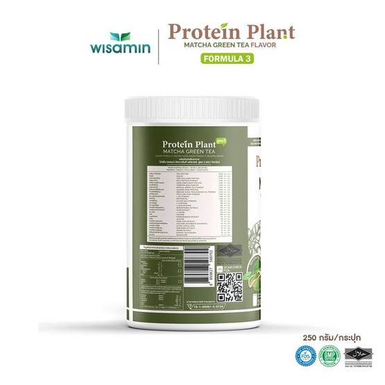 Wisamin โปรตีนแพลนท์ สูตร 3 รสมัทฉะ 250 กรัม Wisamin โปรตีนแพลนท์ สูตร 3 รสมัทฉะ 250 กรัม