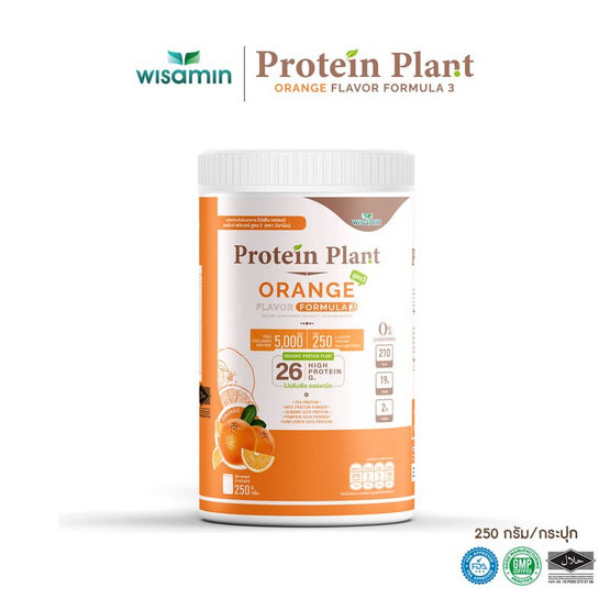 Wisamin โปรตีนแพลนท์ สูตร 3 รสส้ม 250 กรัม Wisamin โปรตีนแพลนท์ สูตร 3 รสส้ม 250 กรัม