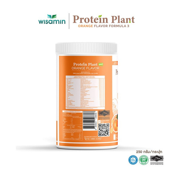 Wisamin โปรตีนแพลนท์ สูตร 3 รสส้ม 250 กรัม Wisamin โปรตีนแพลนท์ สูตร 3 รสส้ม 250 กรัม