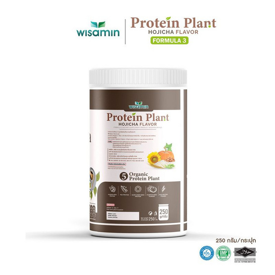 Wisamin โปรตีนแพลนท์ สูตร 3 รสโฮจิฉะ 250 กรัม Wisamin โปรตีนแพลนท์ สูตร 3 รสโฮจิฉะ 250 กรัม