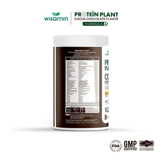 Wisamin โปรตีนแพลนท์ สูตร 4 รสโกโก้ 250 กรัม Wisamin โปรตีนแพลนท์ สูตร 4 รสโกโก้ 250 กรัม