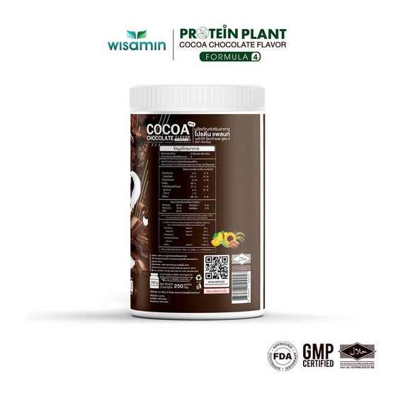 Wisamin โปรตีนแพลนท์ สูตร 4 รสโกโก้ 250 กรัม Wisamin โปรตีนแพลนท์ สูตร 4 รสโกโก้ 250 กรัม
