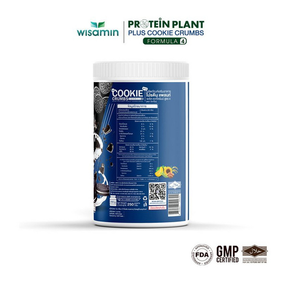 Wisamin โปรตีนแพลนท์ สูตร 4 รสคุกกี้ครัมบ์ 250 กรัม Wisamin โปรตีนแพลนท์ สูตร 4 รสคุกกี้ครัมบ์ 250 กรัม