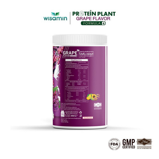 Wisamin โปรตีนแพลนท์ สูตร 4 รสองุ่น 250 กรัม Wisamin โปรตีนแพลนท์ สูตร 4 รสองุ่น 250 กรัม