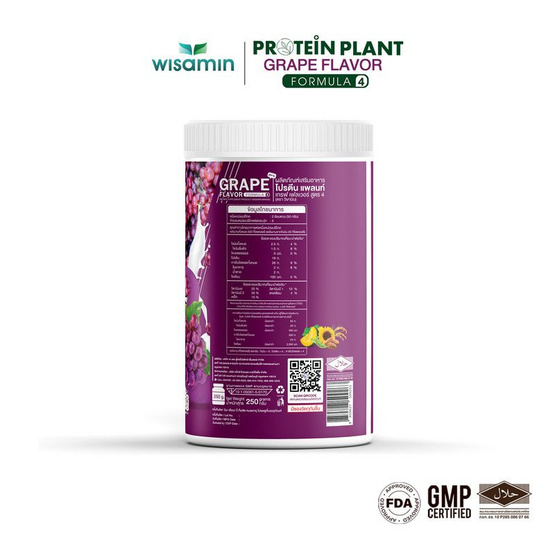 Wisamin โปรตีนแพลนท์ สูตร 4 รสองุ่น 250 กรัม Wisamin โปรตีนแพลนท์ สูตร 4 รสองุ่น 250 กรัม