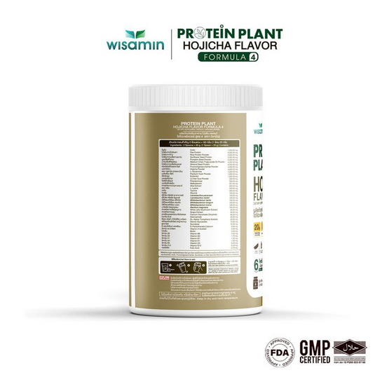 Wisamin โปรตีนแพลนท์ สูตร 4 รสโฮจิฉะ 250 กรัม Wisamin โปรตีนแพลนท์ สูตร 4 รสโฮจิฉะ 250 กรัม