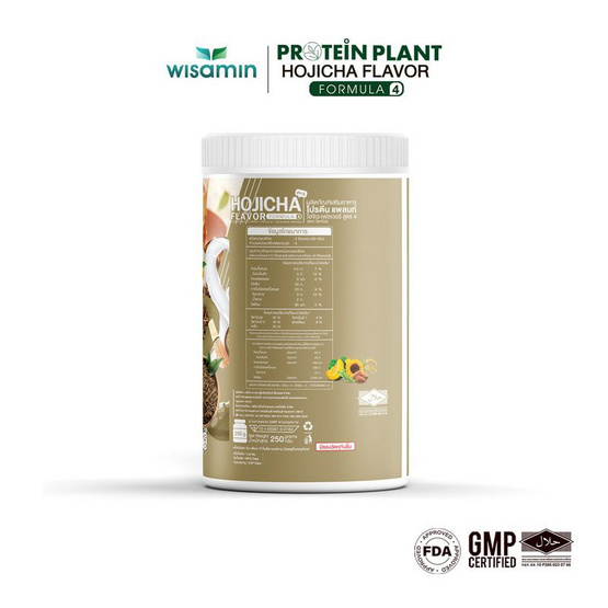 Wisamin โปรตีนแพลนท์ สูตร 4 รสโฮจิฉะ 250 กรัม Wisamin โปรตีนแพลนท์ สูตร 4 รสโฮจิฉะ 250 กรัม