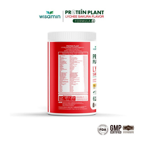 Wisamin โปรตีนแพลนท์ สูตร 4 รสลิ้นจี่ 250 กรัม Wisamin โปรตีนแพลนท์ สูตร 4 รสลิ้นจี่ 250 กรัม