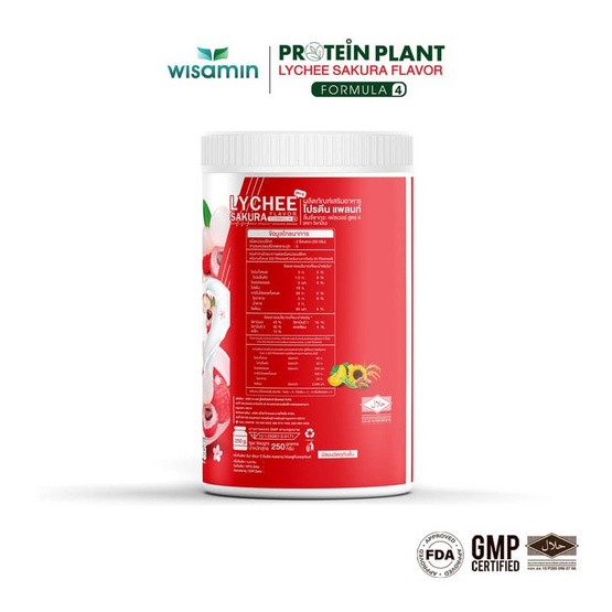 Wisamin โปรตีนแพลนท์ สูตร 4 รสลิ้นจี่ 250 กรัม Wisamin โปรตีนแพลนท์ สูตร 4 รสลิ้นจี่ 250 กรัม