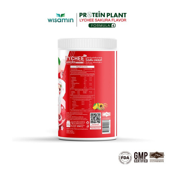 Wisamin โปรตีนแพลนท์ สูตร 4 รสลิ้นจี่ 250 กรัม Wisamin โปรตีนแพลนท์ สูตร 4 รสลิ้นจี่ 250 กรัม