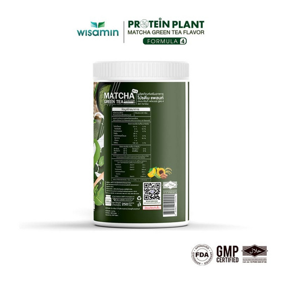 Wisamin โปรตีนแพลนท์ สูตร 4 รสมัทฉะ 250 กรัม Wisamin โปรตีนแพลนท์ สูตร 4 รสมัทฉะ 250 กรัม