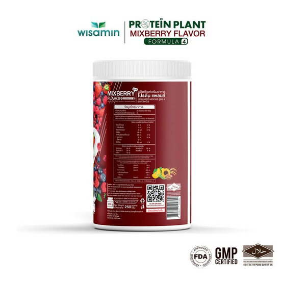 Wisamin โปรตีนแพลนท์ สูตร 4 รสมิกซ์เบอร์รี่ 250 กรัม Wisamin โปรตีนแพลนท์ สูตร 4 รสมิกซ์เบอร์รี่ 250 กรัม