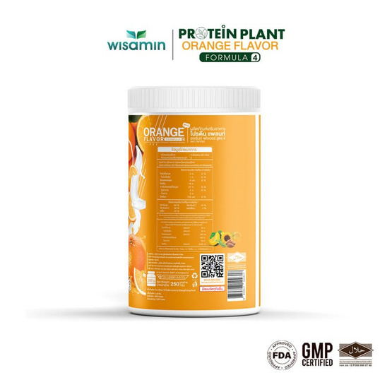 Wisamin โปรตีนแพลนท์ สูตร 4 รสส้ม 250 กรัม Wisamin โปรตีนแพลนท์ สูตร 4 รสส้ม 250 กรัม
