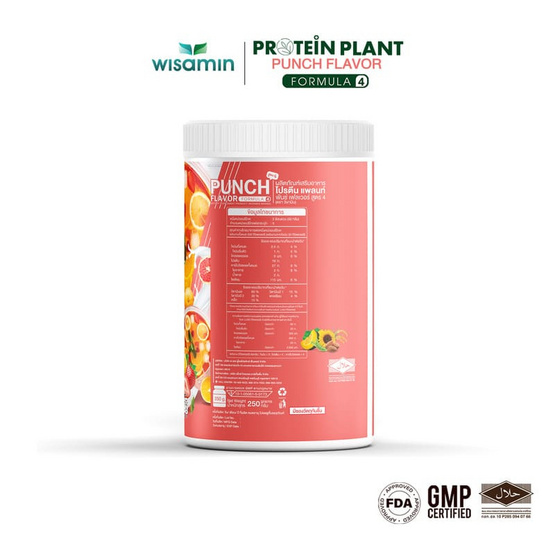 Wisamin โปรตีนแพลนท์ สูตร 4 รสพันช์ 250 กรัม Wisamin โปรตีนแพลนท์ สูตร 4 รสพันช์ 250 กรัม