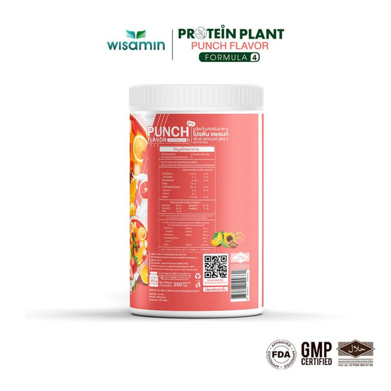 Wisamin โปรตีนแพลนท์ สูตร 4 รสพันช์ 250 กรัม Wisamin โปรตีนแพลนท์ สูตร 4 รสพันช์ 250 กรัม