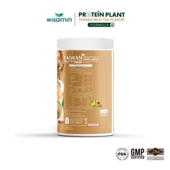 Wisamin โปรตีนแพลนท์ สูตร 4 รสชานมไต้หวัน 250 กรัม Wisamin โปรตีนแพลนท์ สูตร 4 รสชานมไต้หวัน 250 กรัม