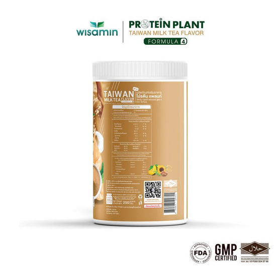 Wisamin โปรตีนแพลนท์ สูตร 4 รสชานมไต้หวัน 250 กรัม Wisamin โปรตีนแพลนท์ สูตร 4 รสชานมไต้หวัน 250 กรัม
