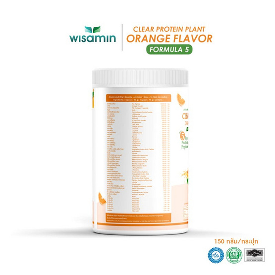 Wisamin โปรตีนแพลนท์ สูตร 5 รสส้ม 150 กรัม Wisamin โปรตีนแพลนท์ สูตร 5 รสส้ม 150 กรัม