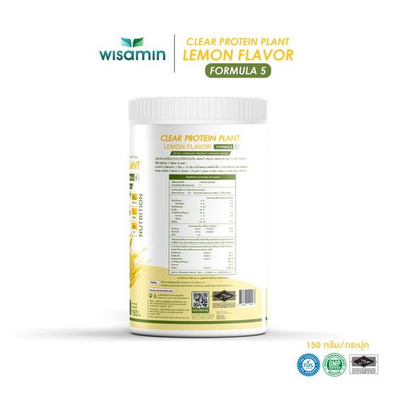 Wisamin โปรตีนแพลนท์ สูตร 5 รสเลมอน 150 กรัม Wisamin โปรตีนแพลนท์ สูตร 5 รสเลมอน 150 กรัม