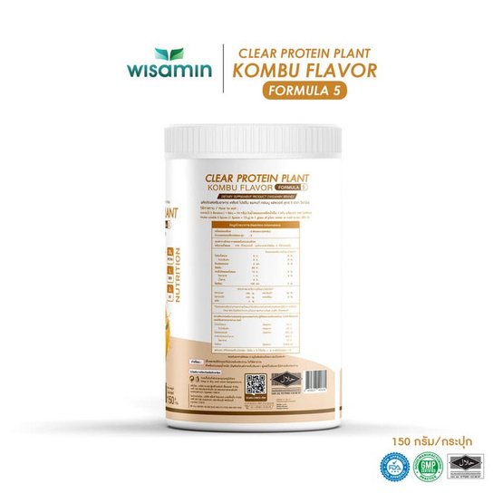 Wisamin โปรตีนแพลนท์ สูตร 5 รสคอมบู 150 กรัม Wisamin โปรตีนแพลนท์ สูตร 5 รสคอมบู 150 กรัม