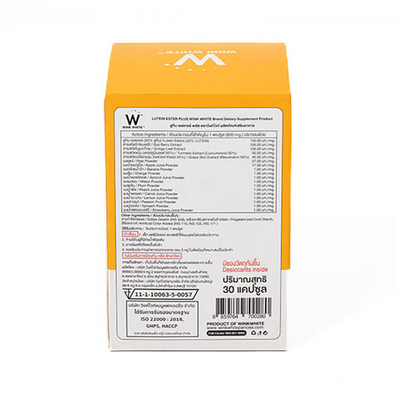 WINK WHITE Lutein ลูทีน 30 Capsules WINK WHITE Lutein ลูทีน 30 Capsules