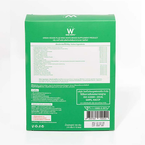 WINK WHITE GREEN VEGGIE PLUS กรีน เวจจี้ พลัส WINK WHITE GREEN VEGGIE PLUS กรีน เวจจี้ พลัส