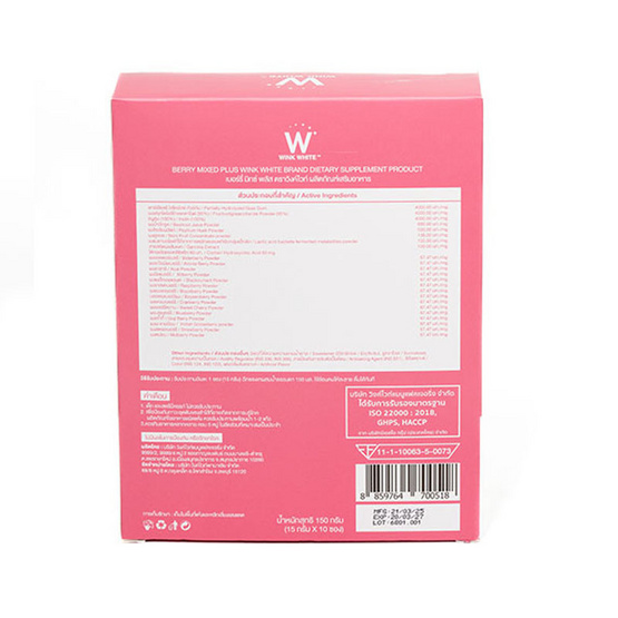 WINK WHITE BERRY MIXED PLUS เบอร์รี่ มิกซ์ พลัส WINK WHITE BERRY MIXED PLUS เบอร์รี่ มิกซ์ พลัส