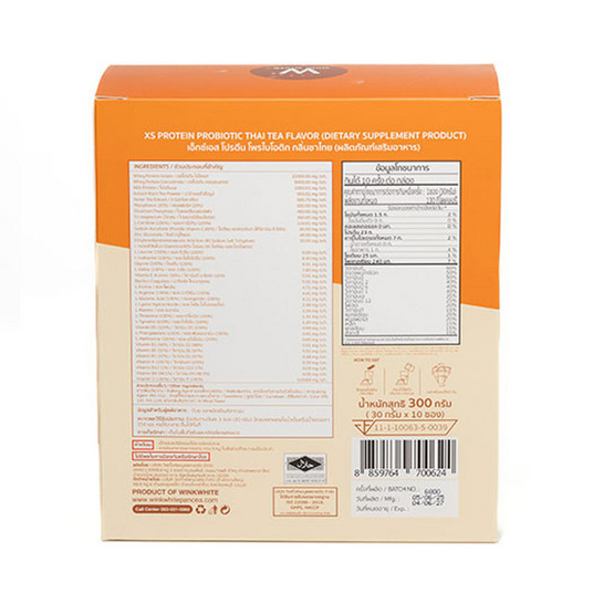 XS PROTEIN เอ็กซ์เอสโปรตีน ชาไทย บรรจุ 300g XS PROTEIN เอ็กซ์เอสโปรตีน ชาไทย บรรจุ 300g
