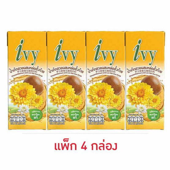 ไอวี่ น้ำเก๊กฮวยผสมหล่อฮั้งก้วย 170 มล. (แพ็ก 4 กล่อง)
