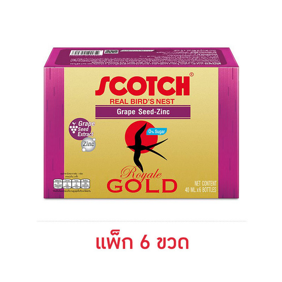 สก๊อตรังนกแท้ รอเยลโกลด์ เกรปซีดซิงค์ 40 มล. (แพ็ก 6 ขวด) สก๊อตรังนกแท้ รอเยลโกลด์ เกรปซีดซิงค์ 40 มล. (แพ็ก 6 ขวด)