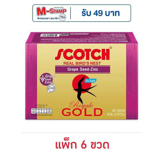 สก๊อตรังนกแท้ รอเยลโกลด์ เกรปซีดซิงค์ 40 มล. (แพ็ก 6 ขวด)